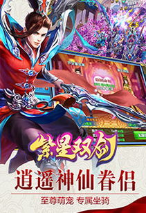 紫星双剑游戏下载,探索奇幻世界的冒险之旅