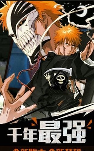 黑崎一护游戏,守护光与暗的传奇之旅