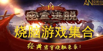 烧脑游戏单机,烧脑游戏单机之旅