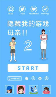 妈妈隐藏我的游戏16,揭秘亲子互动新篇章