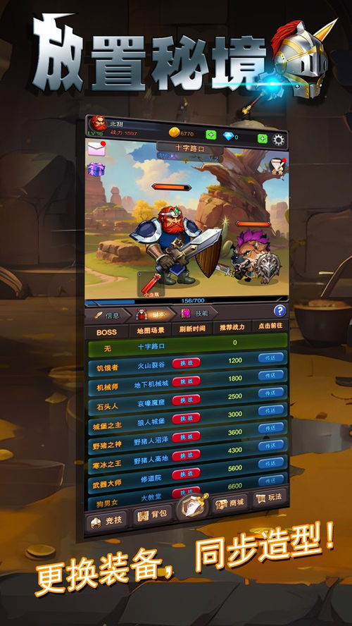 有什么好玩的放置游戏