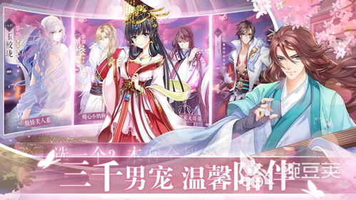 古代剧情选择类游戏