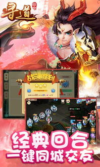 问道类似的手机游戏,探索问道手游的奇幻世界