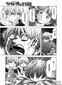 惊爆游戏漫画112,真相渐露