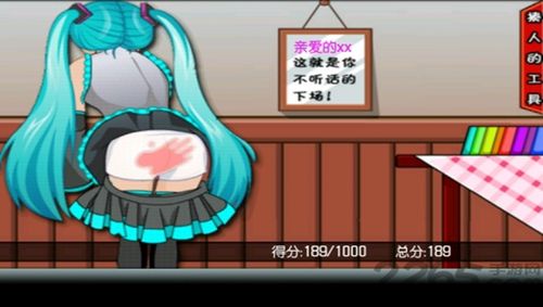 玩游戏打屁股,释放压力新体验