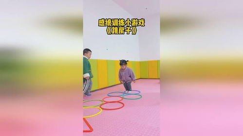 感统训练小游戏