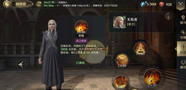 权利的游戏 火女,火焰之女传奇