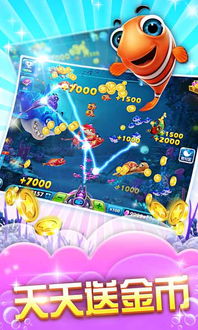 手机捕鱼游戏害人,害人无数