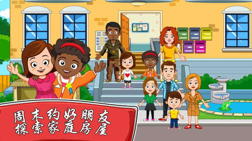 我的家人游戏,我们的游戏时光之旅