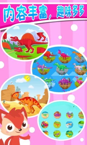 恐龙儿童拼图游戏大全,探索史前奥秘的益智之旅