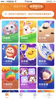 淘宝小游戏在哪里,探索隐藏在购物乐趣中的趣味世界